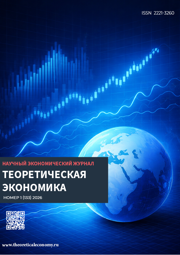             Теоретическая экономика
    