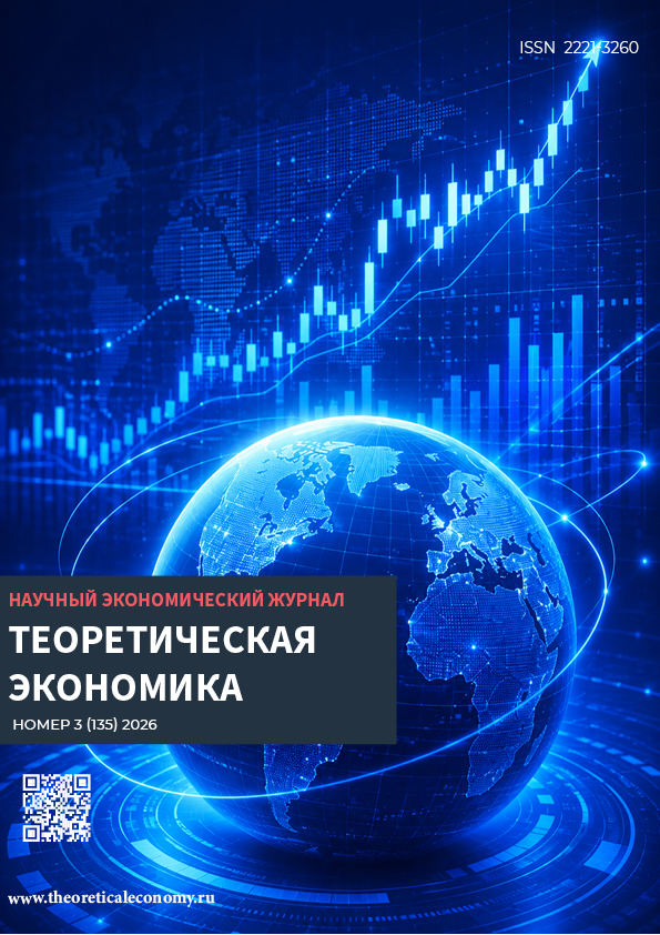             Теоретическая экономика
    