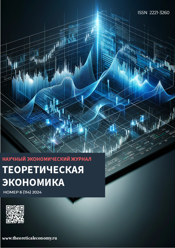                         Tsheoretical economy: touches to the development of the concept
            