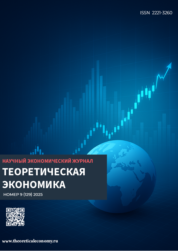             Теоретическая экономика
    