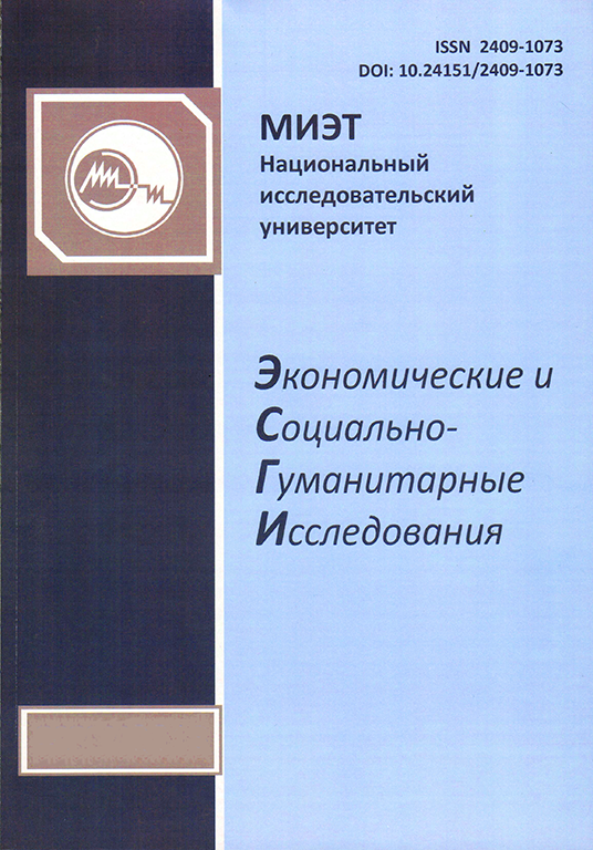             Обзор прикладных основ использования аналитики данных и машинного обучения в прогнозировании спроса
    