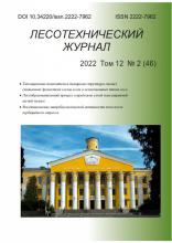             Двухэшелонная транспортная задача и транзитные вершины  в лесопромышленном производстве: модель оптимизации
    